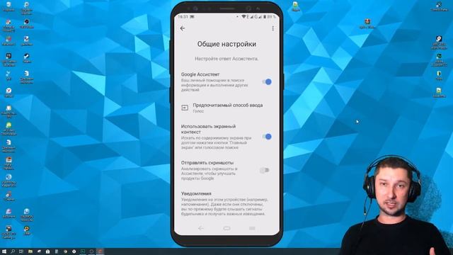 Как отключить Google Ассистент на андроид телефоне ? Как убрать голосовой помощник гугл