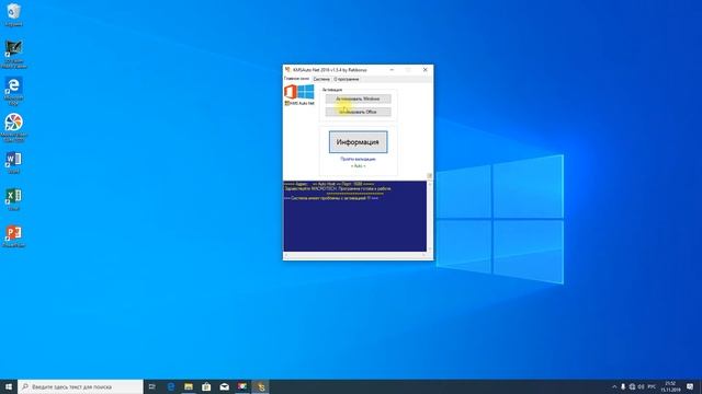 КАК АКТИВИРОВАТЬ Windows И Office БЕСПЛАТНО?!?!