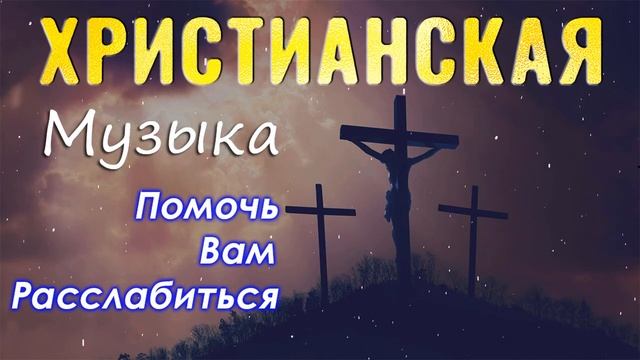 божественные песни молитвы всех времен ? христианская Музыка, Сборник top христианских песен 2023