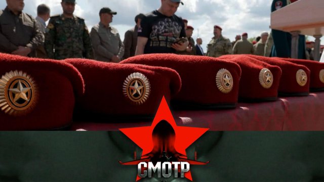 Испытания на право ношения крапового берета | «Смотр»