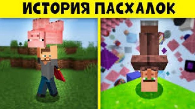 Сайфер - История Пасхалок. (Перезалив)
