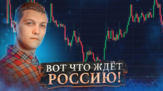 Учёные рассказали что будет с Россией. [Михаил Светский]