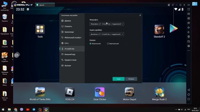 КАК СКАЧАТЬ И НАСТРОИТЬ MEmu PLaY I на слабий пк лудший эмулятор для Standoff 2 и другие или нет