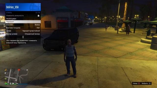 КАК СТАТЬ СПЕЦНАЗОМ В GTA 5 ONLINE ( костюм )