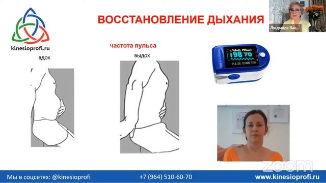 Профессор Васильева Людмила Федоровна отвечает на вопросы зрителей канала "Прикладная Кинезиология"