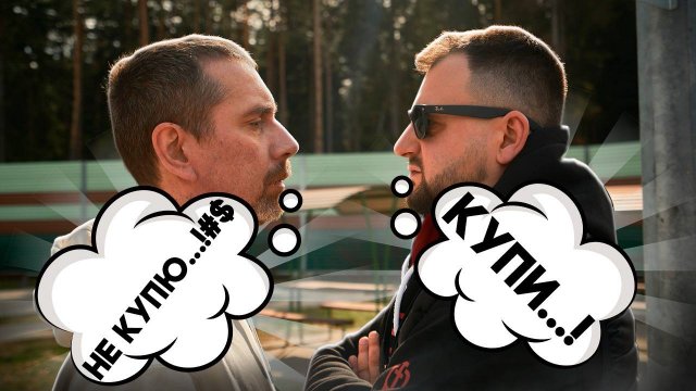 Душнилин и Душнильский! Как нельзя покупать Автомобиль!