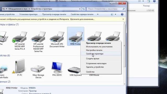 Установка и настройка принтера чеков Rongta RP80
