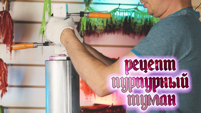 Рецепт цвета для силиконовых приманок "Пурпурный Туман"