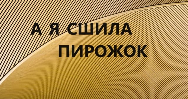 Косметичка в технике "пицца".Мягкая коробочка.(2024г)