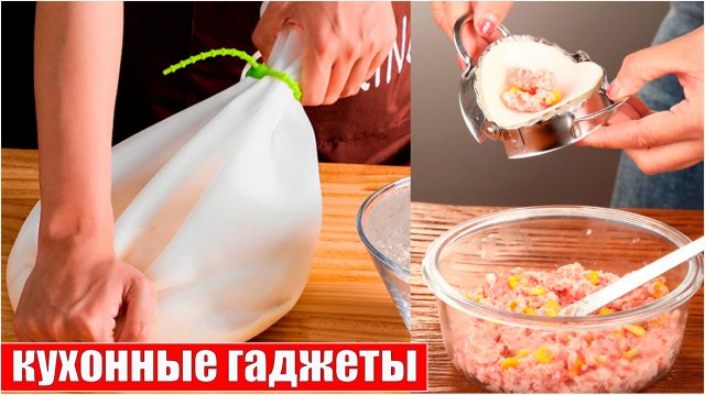 Полезные кухонные гаджеты для дома