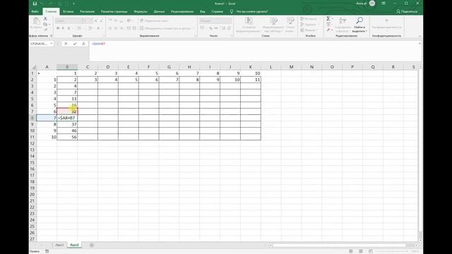 Excel таблица сложения