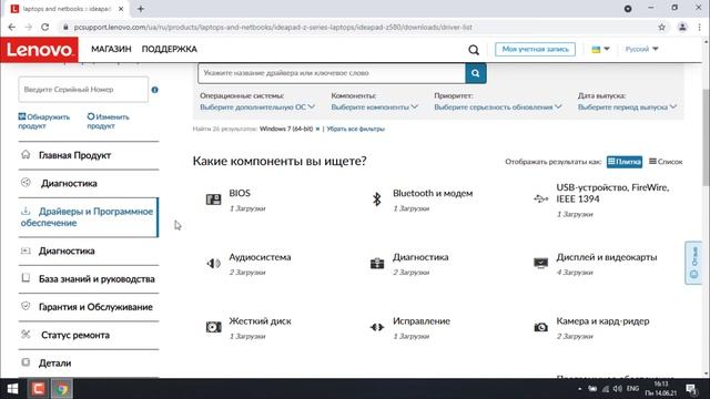 Не могу войти в BIOS в ноутбуке Lenovo Z580