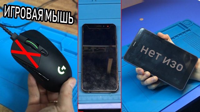 КЛИЕНТ ИГОЛКОЙ ПОКОВЫРЯЛ СМАРТФОН VERTEX | УПАЛА МЫШЬ logitech | ПОТУХ ПЛАНШЕТ DEXP