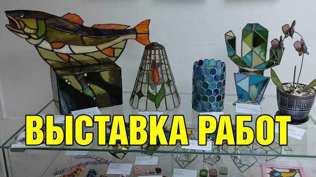 Выставка мастеров декоративного искусства в Геленджике
