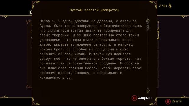 Полное прохождение Blasphemous [07] ◆ Там, где сохнут оливковые деревья ◆ Все секреты