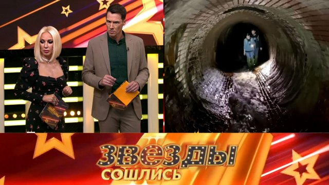 Экскурсия на тот свет, траур Натали и долги в наследство | «Звезды сошлись». Выпуск от 27.08.2023