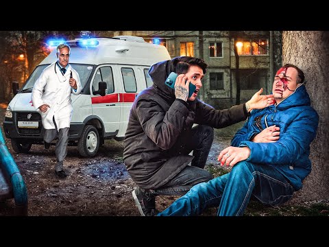 ПСИХ НАБРОСИЛСЯ НА ЧЕЛОВЕКА У ЗАБРОШКИ Я ВЫЗВАЛ СКОРУЮ ЕГО СПАСУТ
