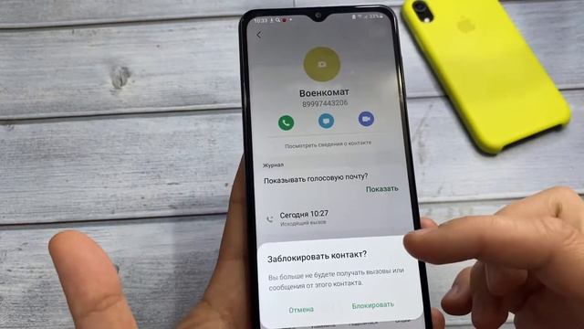 Как заблокировать номер на телефоне? Как добавить в черный список номер телефона на SAMSUNG GALAXY?