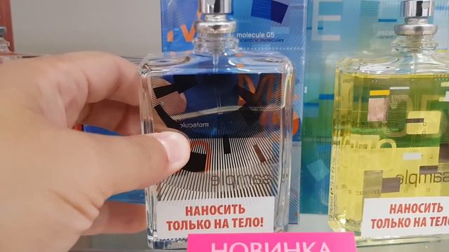 Molecule 05  и Escentric Molecule 05 новый аромат