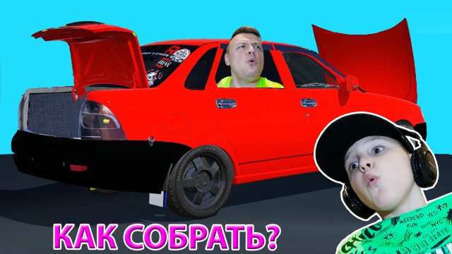 Как СОБРАТЬ ЛАДУ Приору в My Summer Car