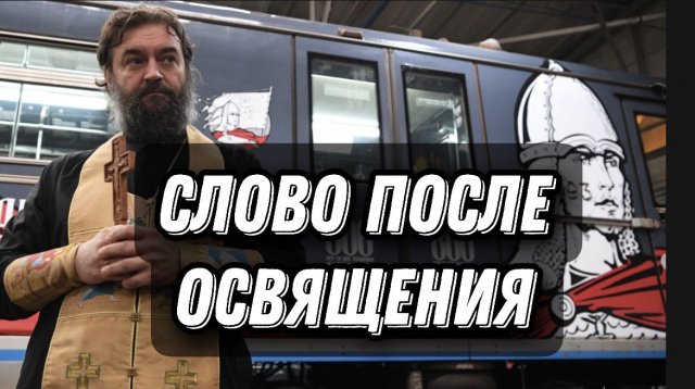 Транспорт - это место образования.