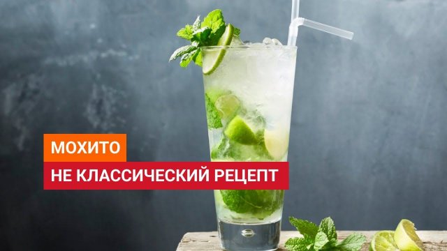 рДЖ 83: Мохито. НЕклассический рецепт с ментоловой мятой, джином и швепсом. В жизни так бывает