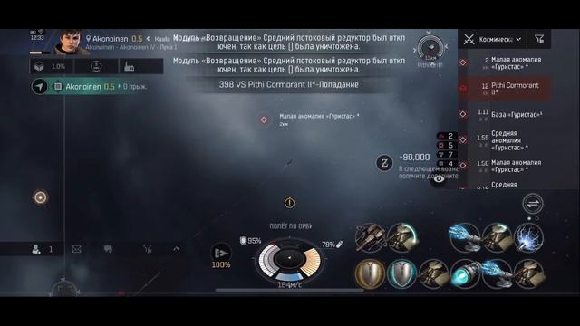 EVE Echoes - Прототип Can-Yue, Datacore, скаут аномалии (финальный тест мобильной игры про космос)