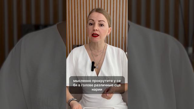 Как преодолеть волнение и достичь успеха?