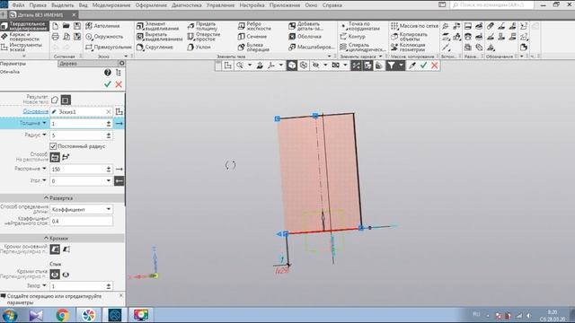Уроки Компас 3D.Развертка цилиндра