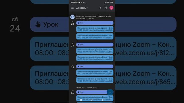 работа с google meet (гугл Мит) на телефоне, упрощённая версия