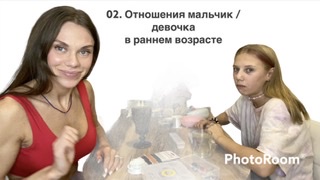 Диалог с подростком