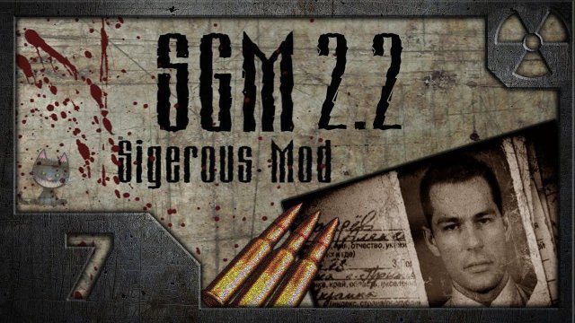 Сталкер Sigerous Mod 2.2 (COP SGM 2.2) # 07. Георадар и выход на Затон.