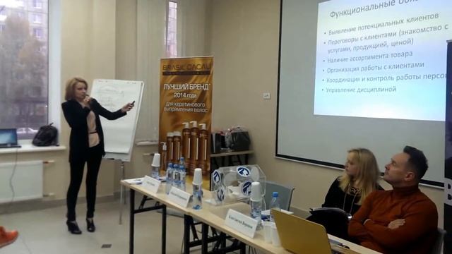 Анна Орлова. Фрагмент доклада: «Роль администратора в салоне красоты"