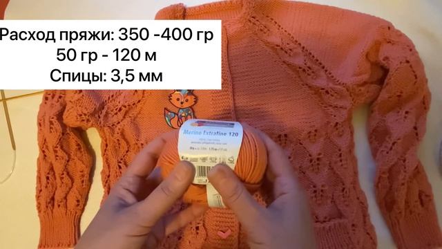 Кофточка ажурная для девочки 8-9 лет, регланом сверху, с накладными карманчиками