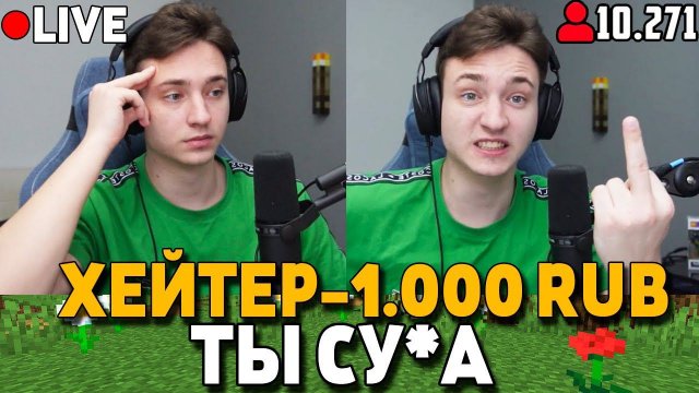 Я Стал ХЕЙТЕРОМ ДОМЕРА !!!