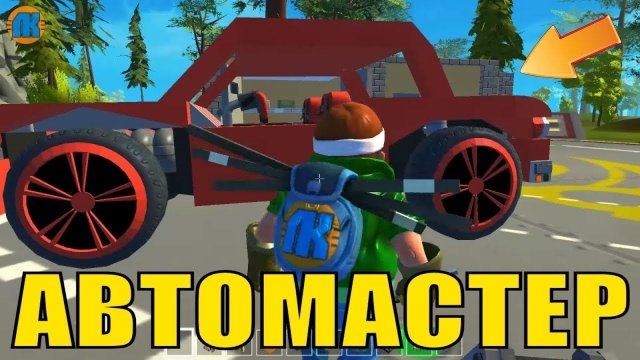 СЛЕСАРЬ СОБИРАЕТ МАШИНУ В АВТО МАСТЕРСКОЙ  МУЛЬТИК в Scrap Mechanic  СКРАП МЕХАНИК