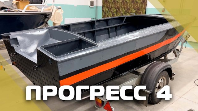 Прогресс 4 Премиум Классик темно серый с оранжевой полосой