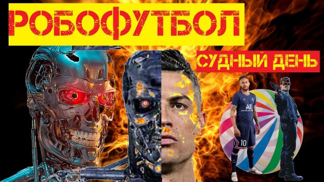 Fallout от мира футбола | Futuball - Future Football Manager Game | Обзор