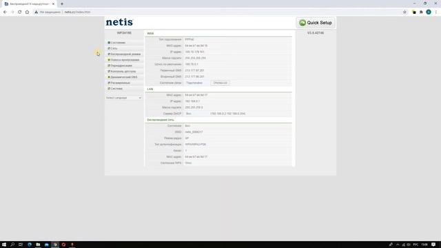 подключение роутера Netis WF2419E к интернет и IPTV от Ростелеком (PPPoE)