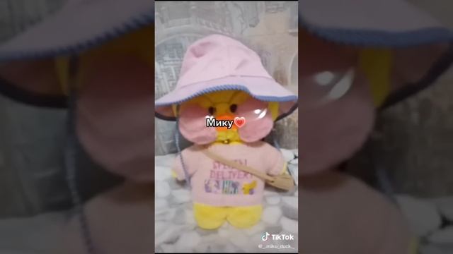 Утки лалафанфан из ТТ ??