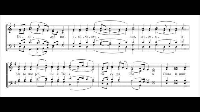 Архиепископ Ионафан Елецких Степенна 6 глас