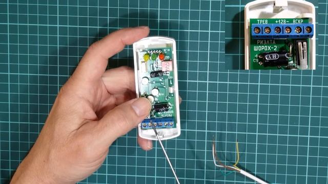 Подключение извещателя (датчика) охранной сигнализации, схема и порядок выполнения соединений