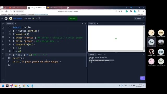 Урок 1. Введение в программирование на Python