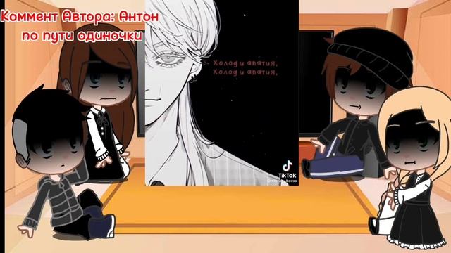 Реакция Tiny Bunny на будущую жизнь Антона как Санзу.Антон=Санзу