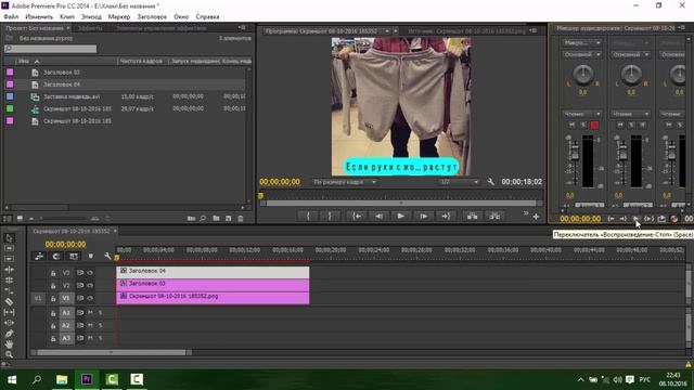 Учимся записывать звук с микрофона в программе Adobe Premiere Pro. Как записать звук?