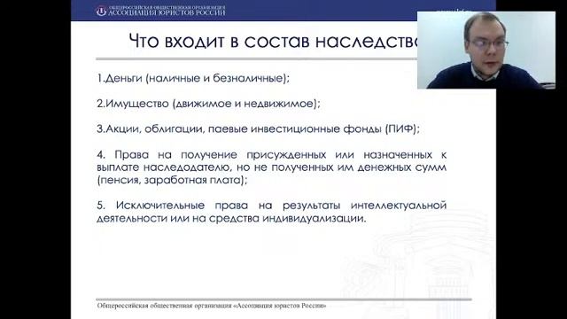 Актуальные проблемы защиты и реализации наследственных прав.