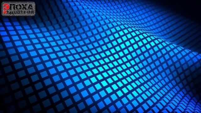 Эфир - недостающее звено. Почему формула гравитации Ньютона не работает [Эпоха Недоверия]