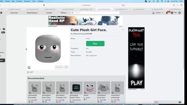 КАК ПОЛУЧИТЬ 10 НОВЫХ ЛИЦ БЕСПЛАТНО В РОБЛОКС!