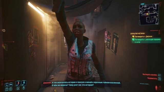 Cyberpunk 2077 #59 (СКРЫТЫЕ КВЕСТЫ)