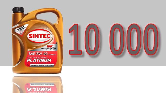 Sintec Platinum 5w40 (10 000 км. в Логане)